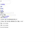 Tablet Screenshot of mail.114.com.cn