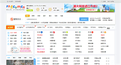 Desktop Screenshot of 114.com.cn